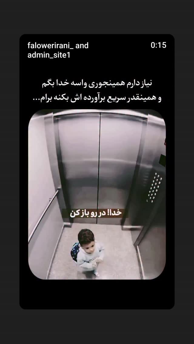  جدید ترین استوری اینستاگرام مریم کریمیان
