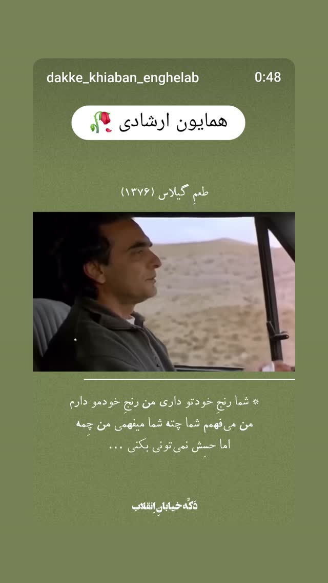  جدید ترین استوری اینستاگرام مریم کریمیان