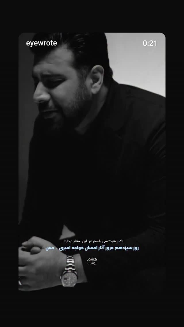  جدید ترین استوری اینستاگرام مریم کریمیان