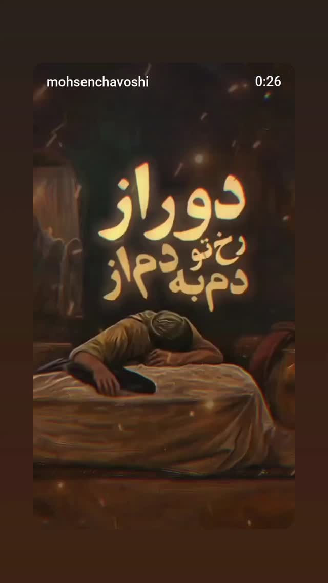  جدید ترین استوری اینستاگرام مریم کریمیان