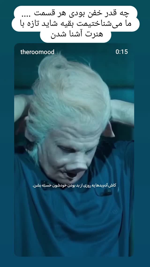  جدید ترین استوری اینستاگرام مریم کریمیان