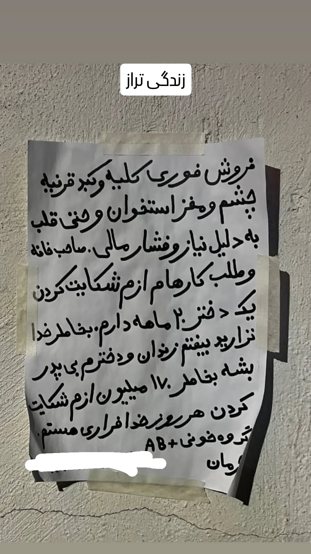  جدید ترین استوری اینستاگرام مریم کریمیان