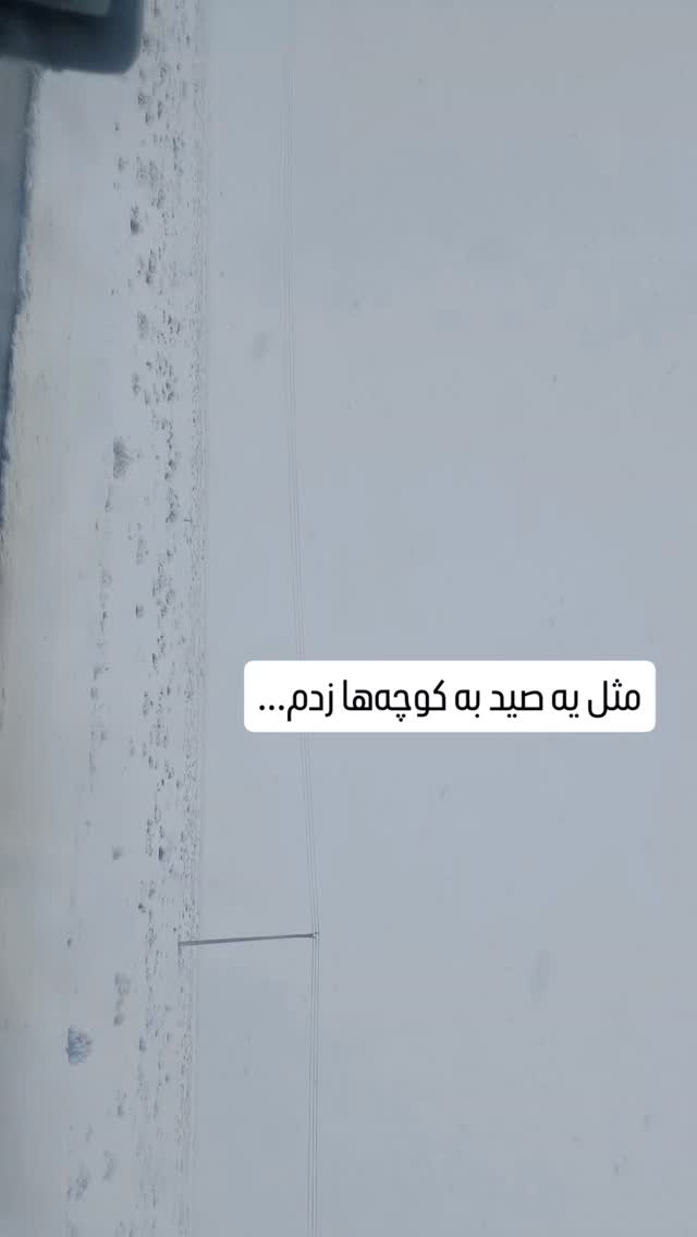  جدید ترین استوری اینستاگرام مریم کریمیان
