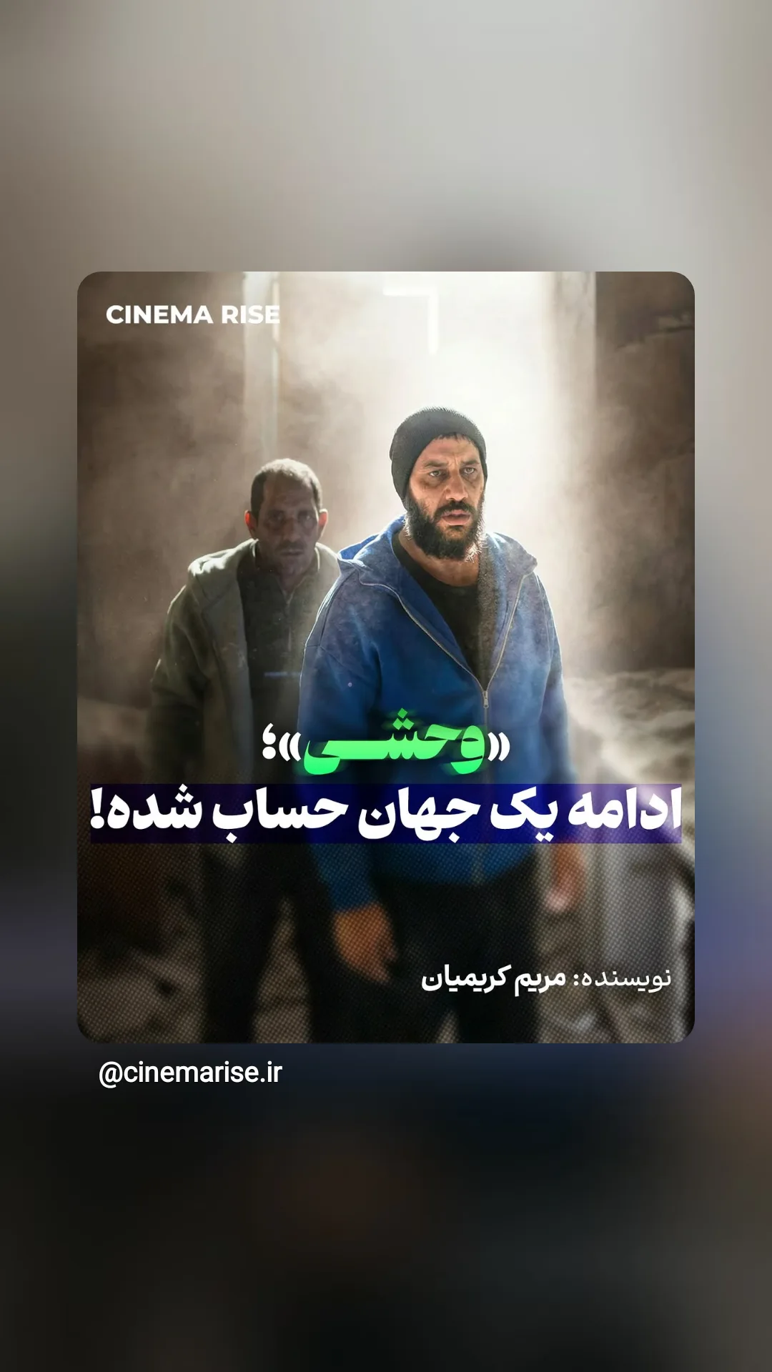  جدید ترین استوری اینستاگرام مریم کریمیان