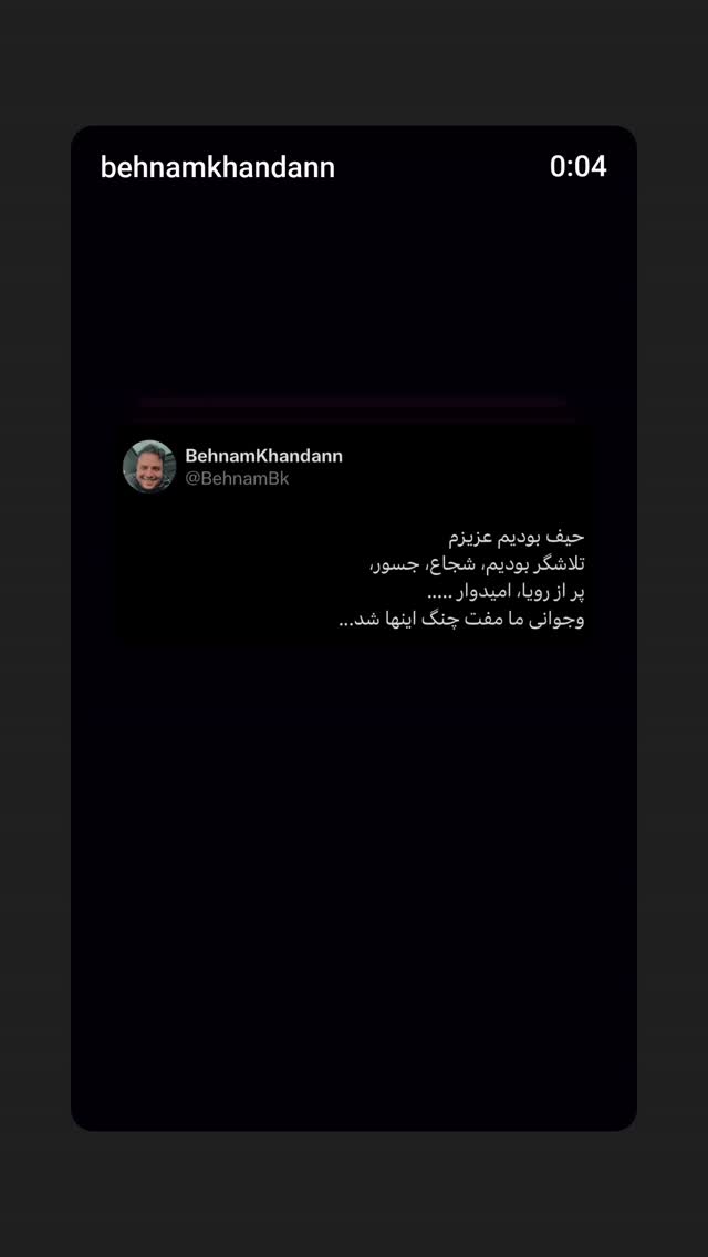  جدید ترین استوری اینستاگرام مریم کریمیان
