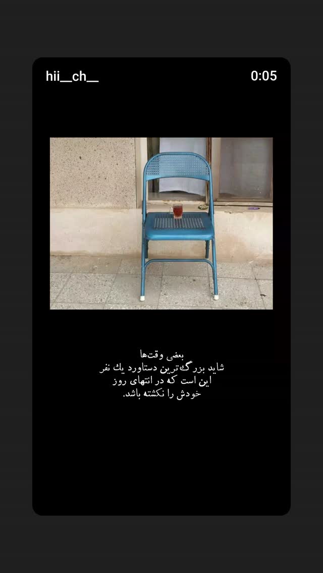  جدید ترین استوری اینستاگرام مریم کریمیان