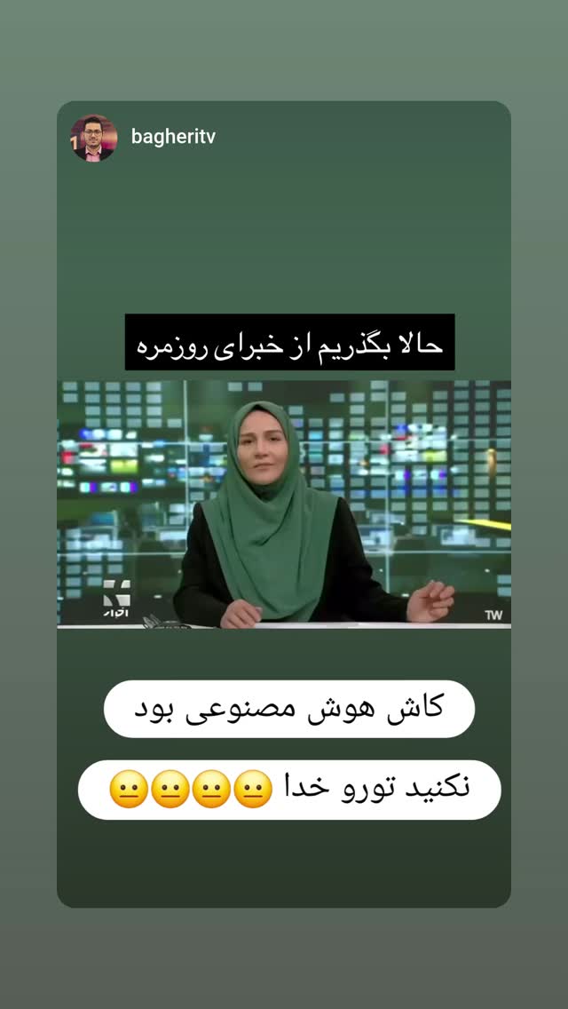  جدید ترین استوری اینستاگرام مریم کریمیان