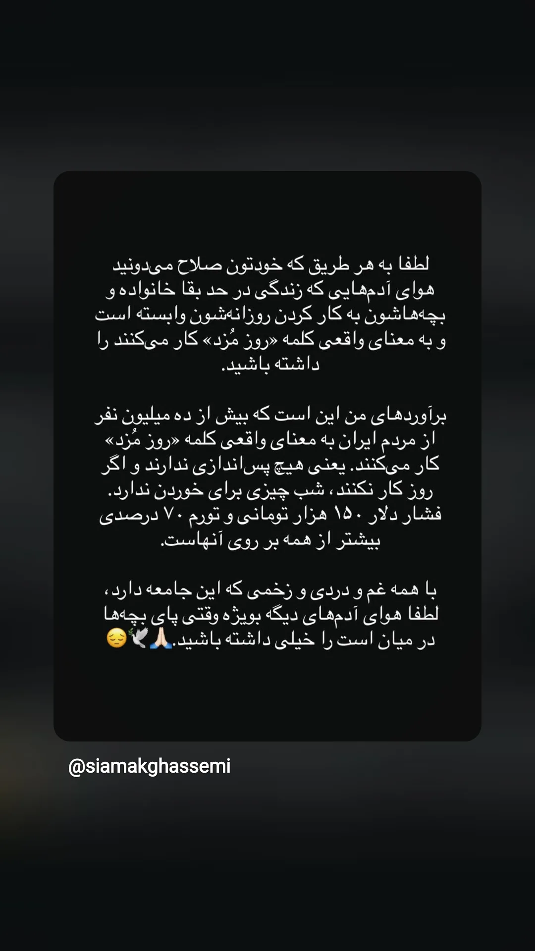  جدید ترین استوری اینستاگرام مریم کریمیان