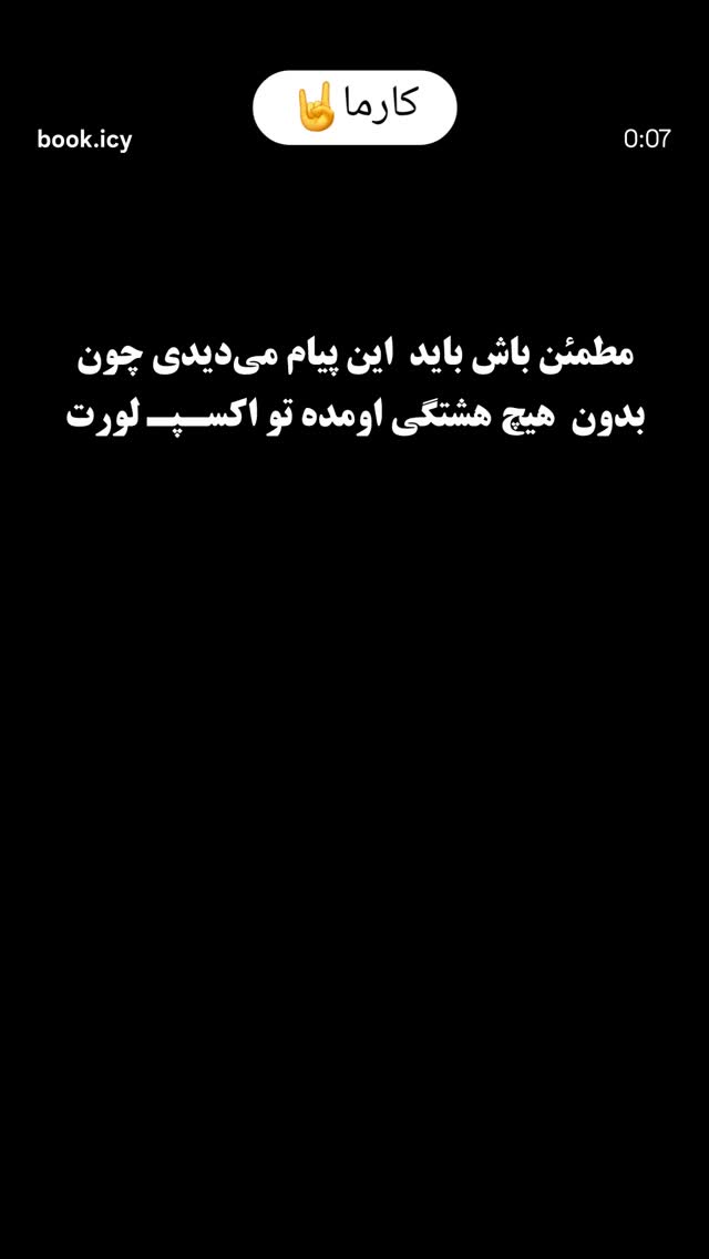  جدید ترین استوری اینستاگرام مریم کریمیان