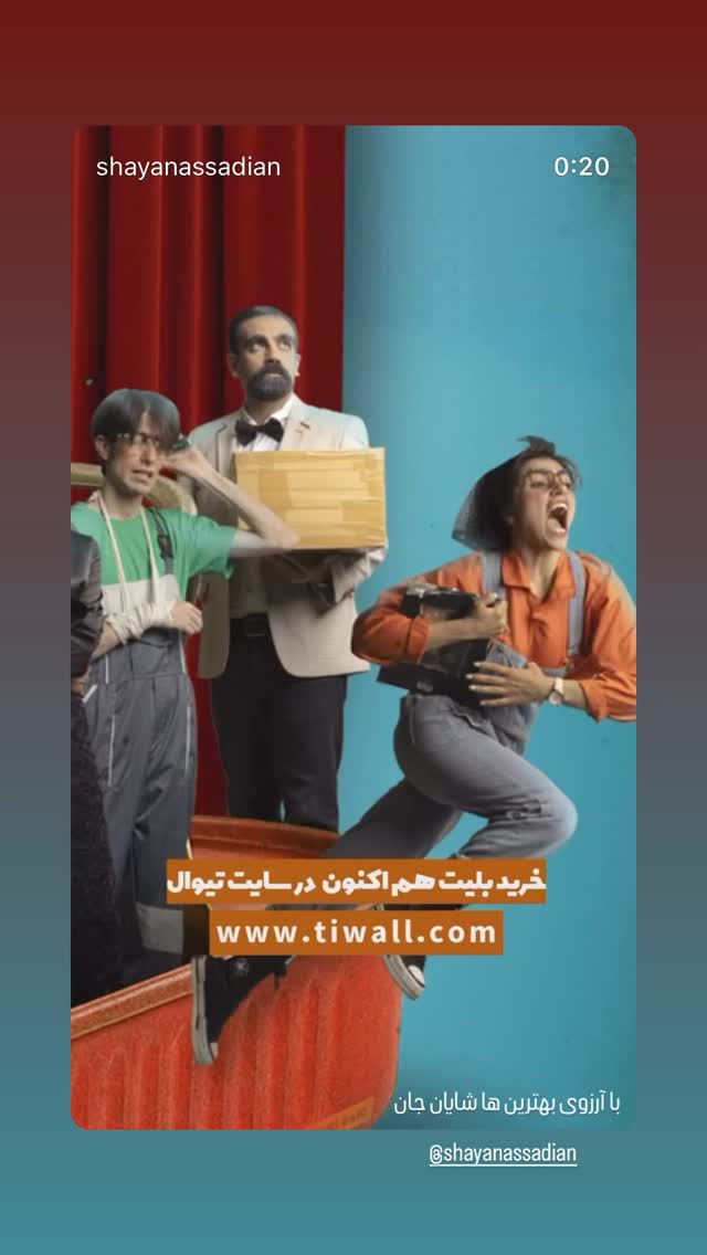  جدید ترین استوری اینستاگرام محمدرضا احمدى
