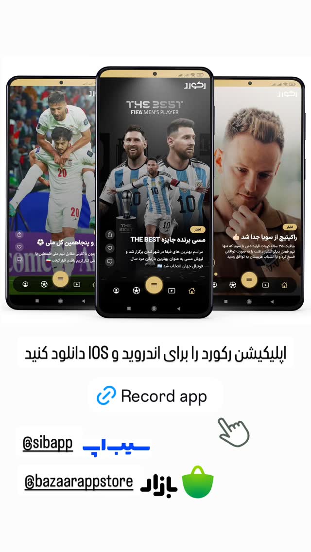  جدید ترین استوری اینستاگرام محمدرضا احمدى