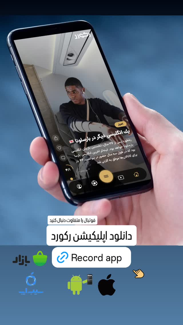  جدید ترین استوری اینستاگرام محمدرضا احمدى