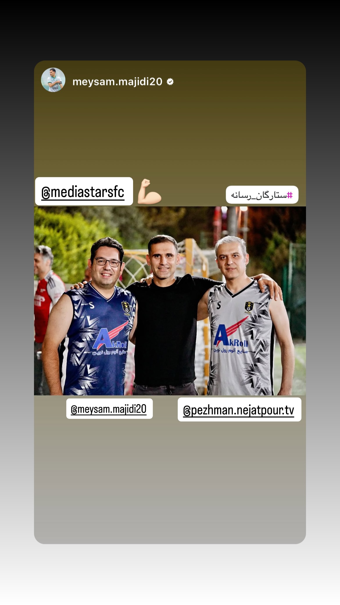  جدید ترین استوری اینستاگرام محمدرضا احمدى