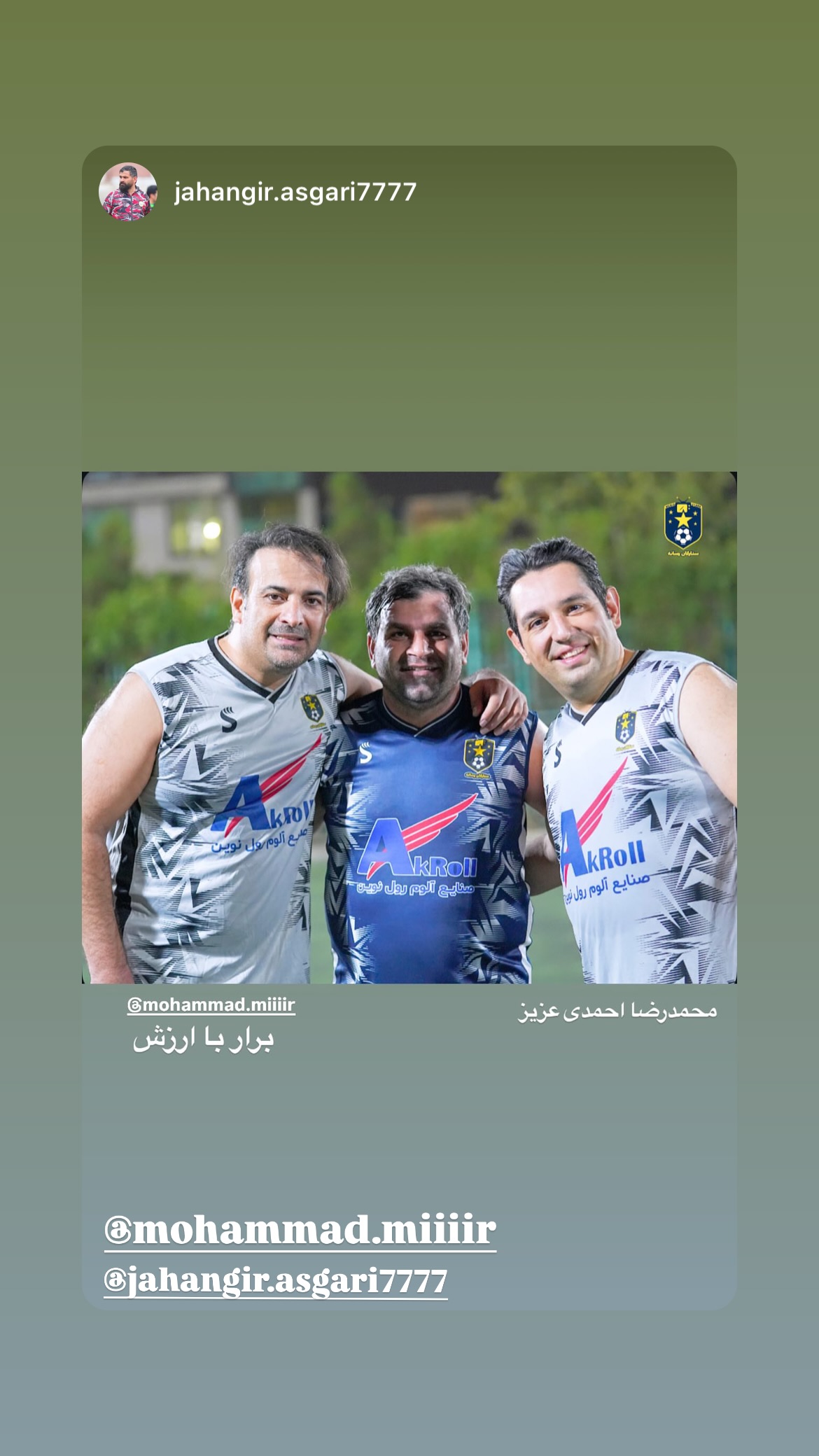  جدید ترین استوری اینستاگرام محمدرضا احمدى