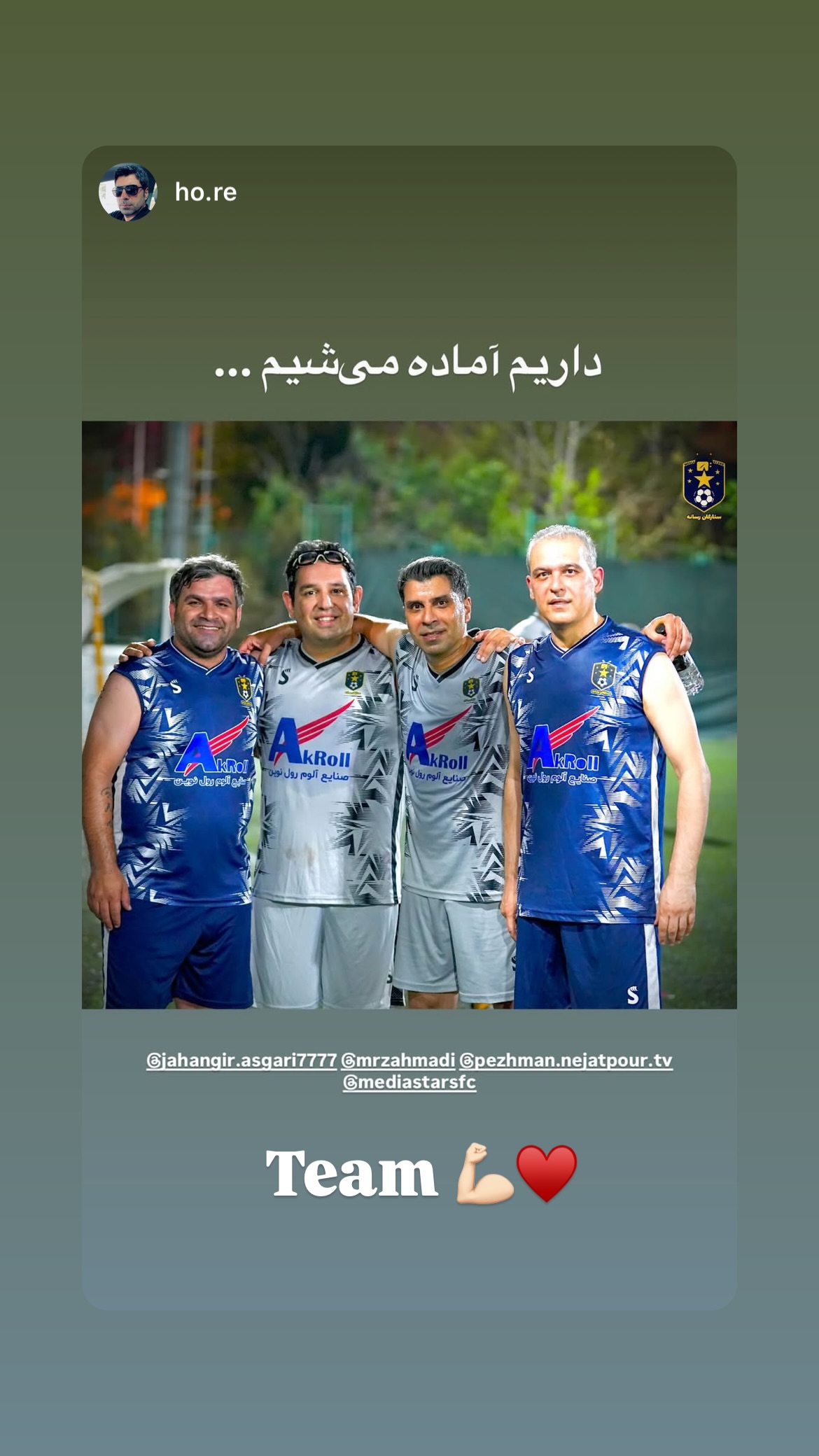  جدید ترین استوری اینستاگرام محمدرضا احمدى