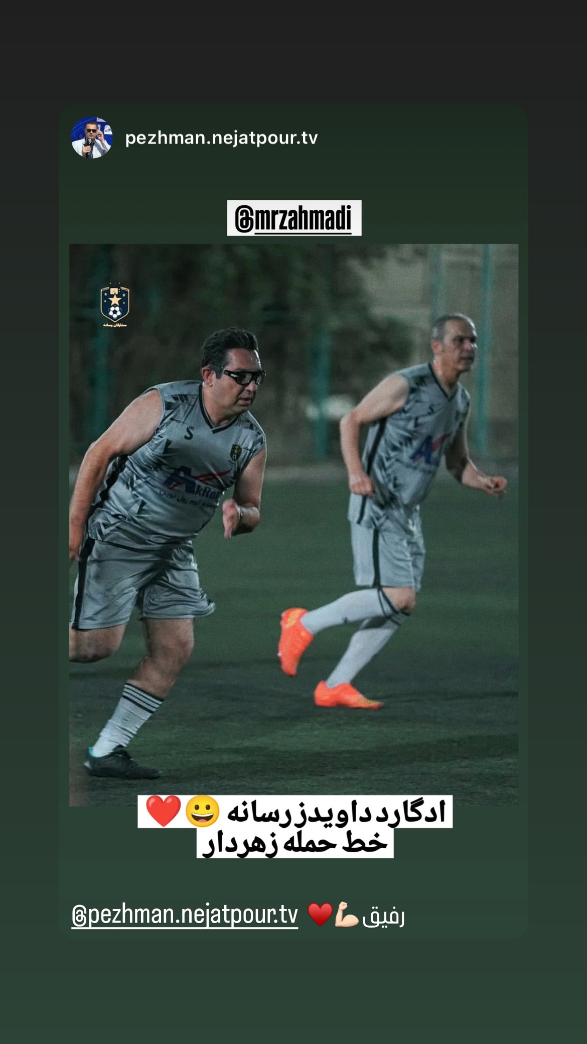  جدید ترین استوری اینستاگرام محمدرضا احمدى