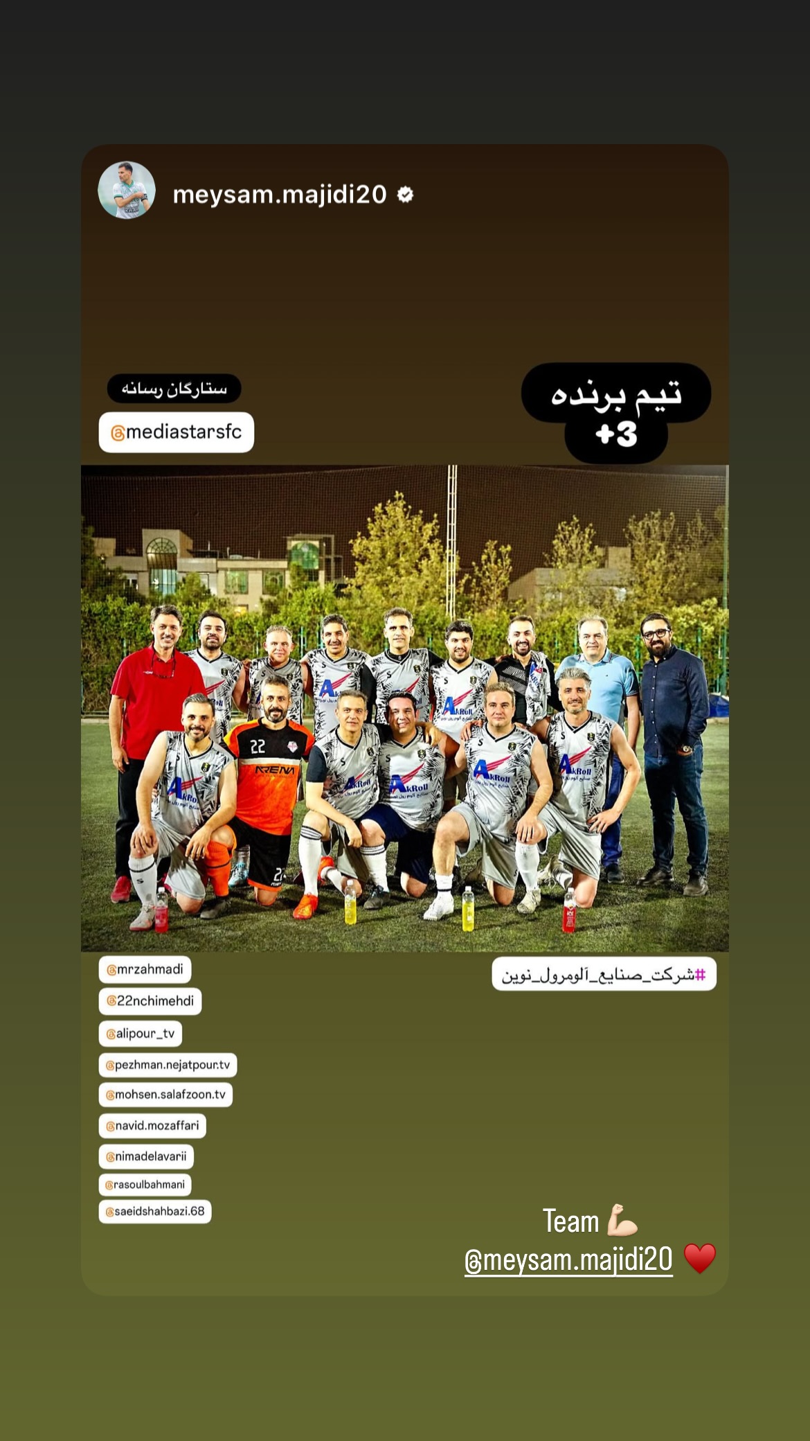  جدید ترین استوری اینستاگرام محمدرضا احمدى