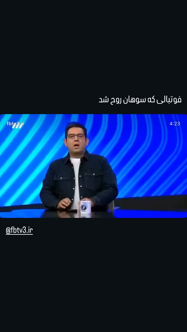  جدید ترین استوری اینستاگرام محمدرضا احمدى