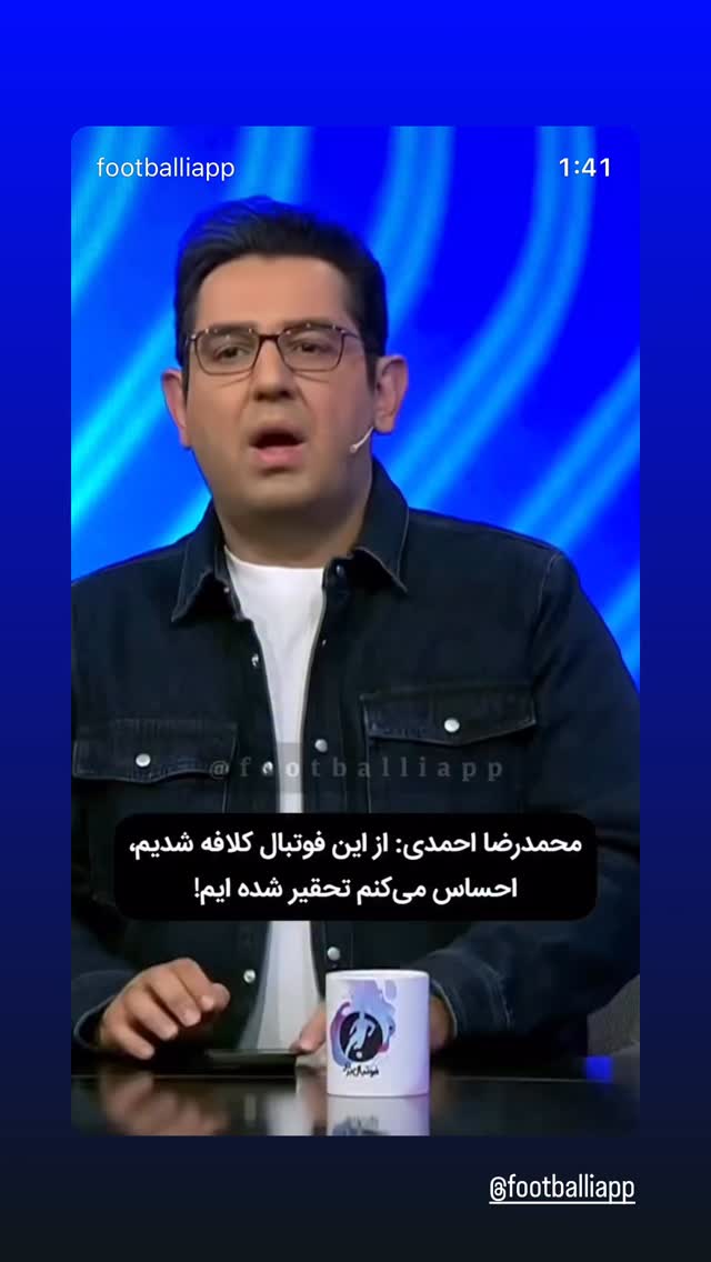  جدید ترین استوری اینستاگرام محمدرضا احمدى
