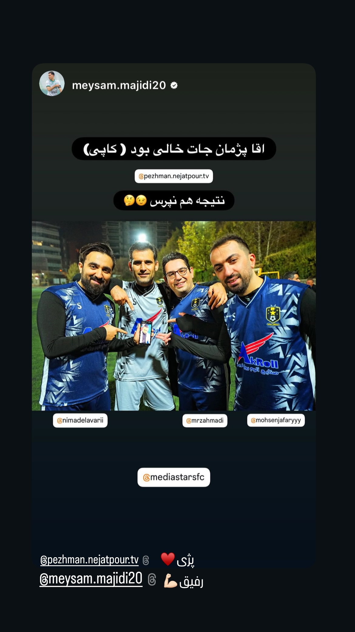  جدید ترین استوری اینستاگرام محمدرضا احمدى