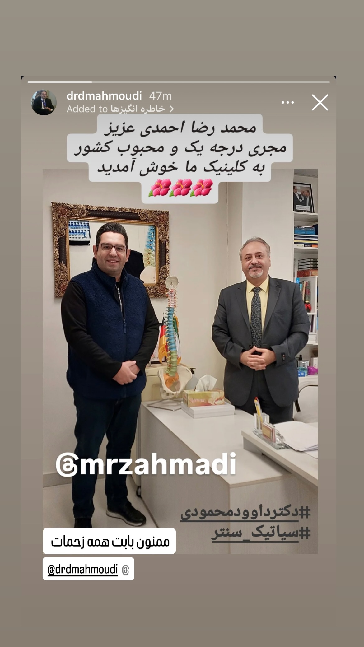  جدید ترین استوری اینستاگرام محمدرضا احمدى
