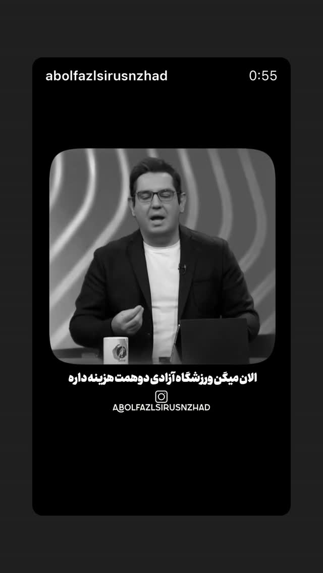  جدید ترین استوری اینستاگرام محمدرضا احمدى