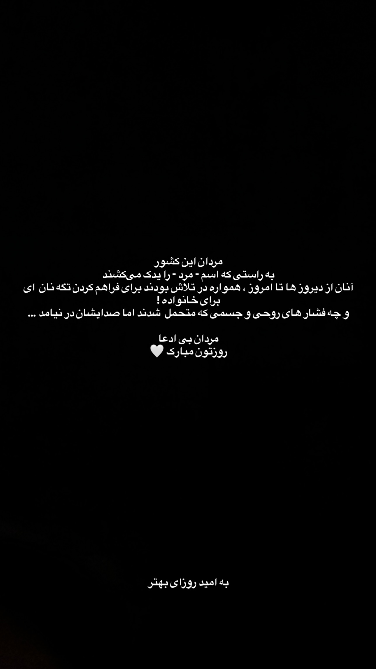  جدید ترین استوری اینستاگرام فاطمه حسینی