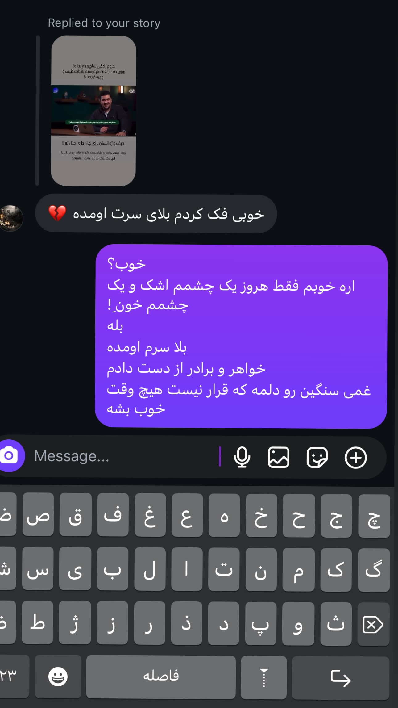  جدید ترین استوری اینستاگرام فاطمه حسینی