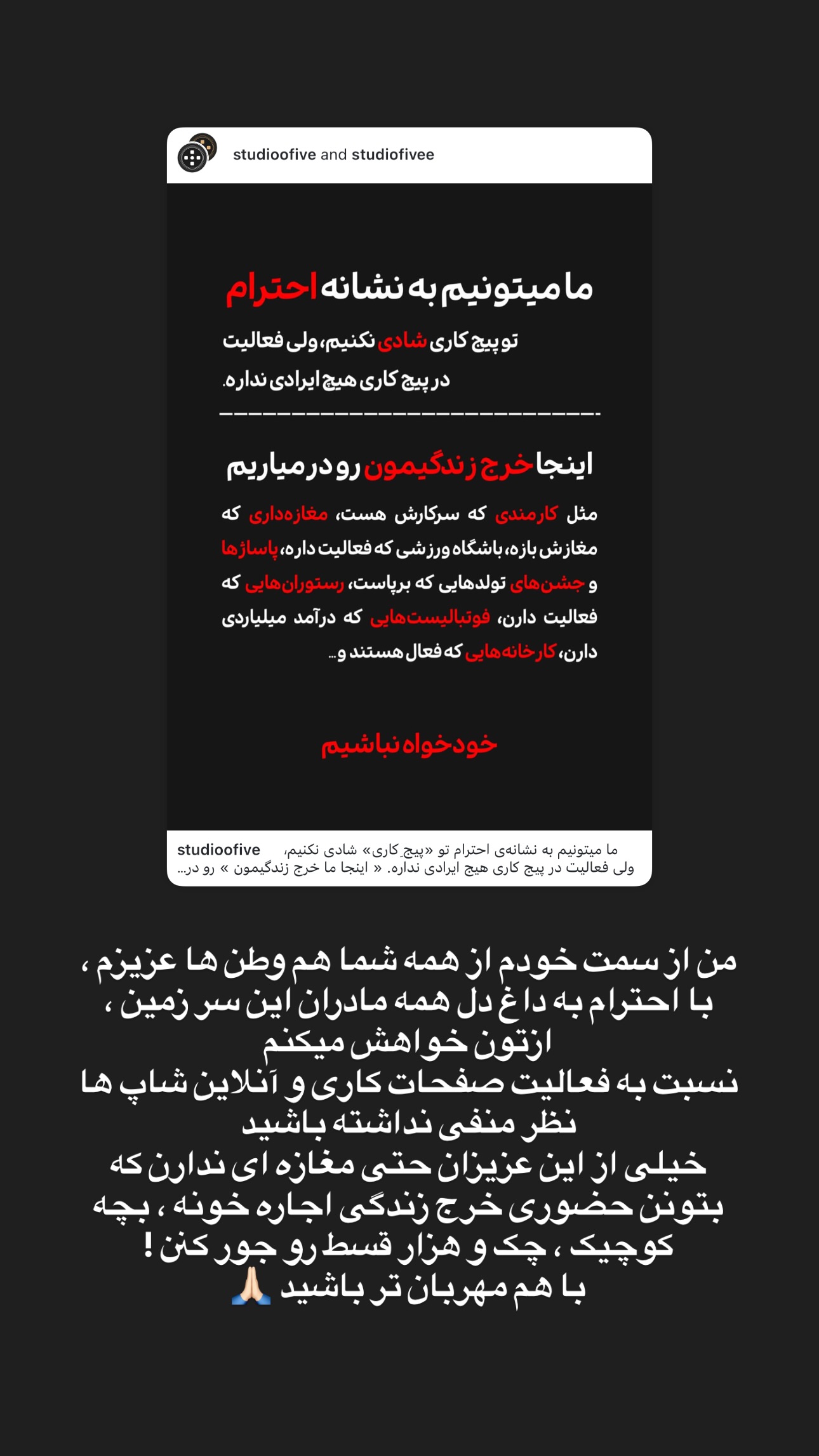  جدید ترین استوری اینستاگرام فاطمه حسینی