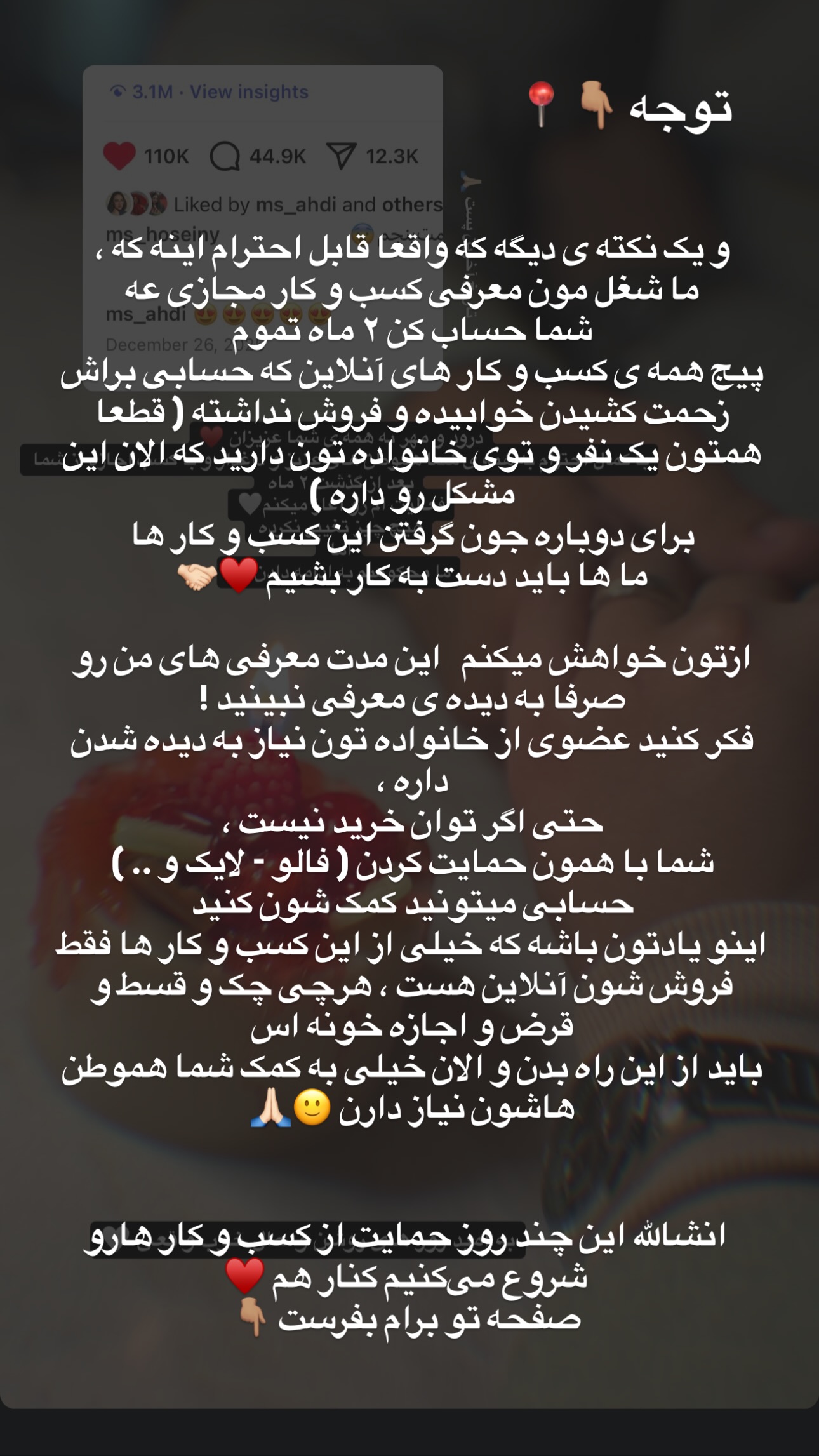  جدید ترین استوری اینستاگرام فاطمه حسینی