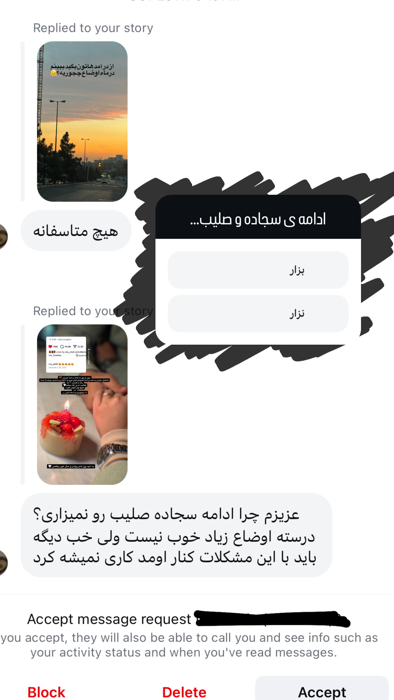  جدید ترین استوری اینستاگرام فاطمه حسینی