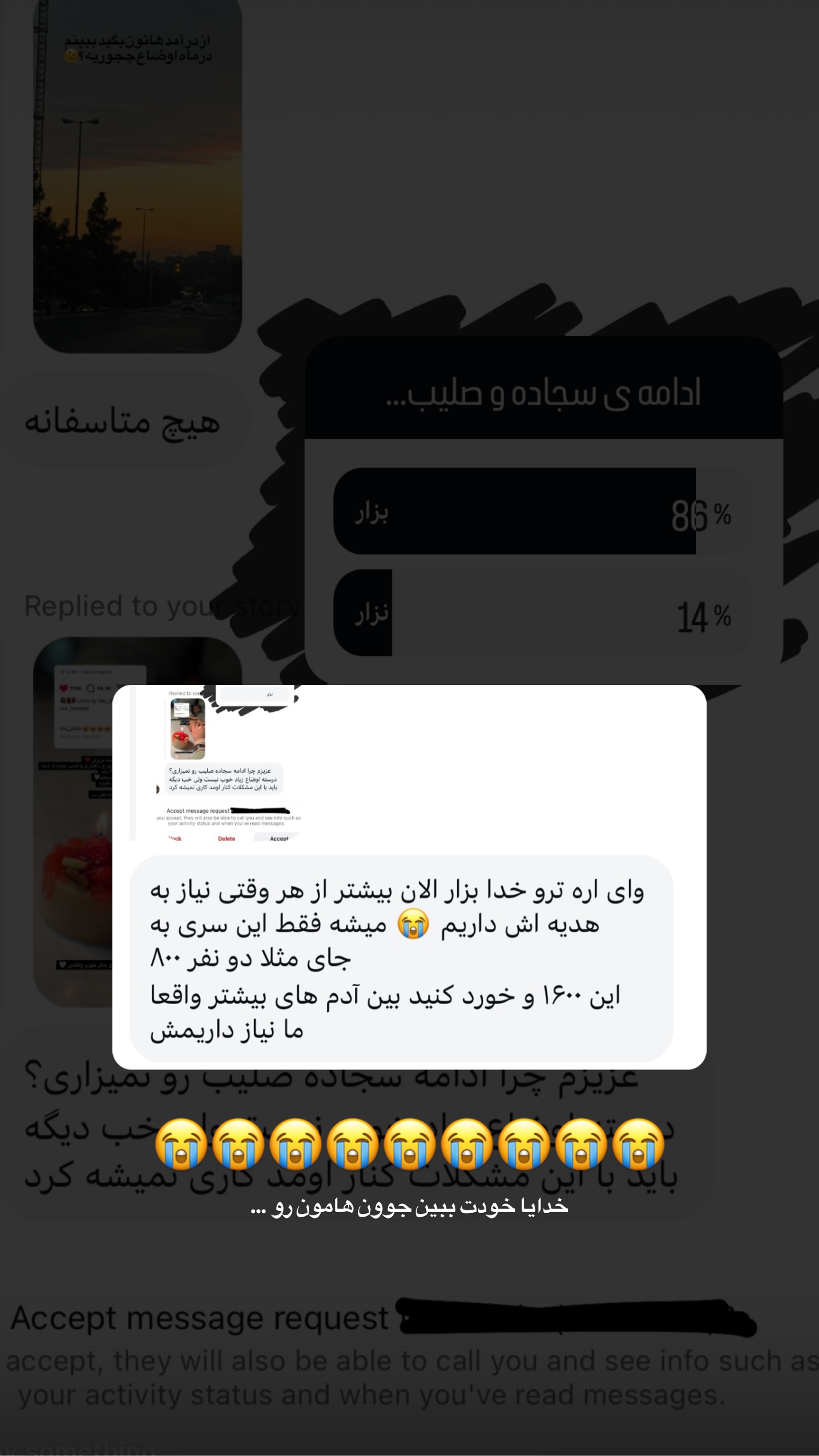 جدید ترین استوری اینستاگرام فاطمه حسینی