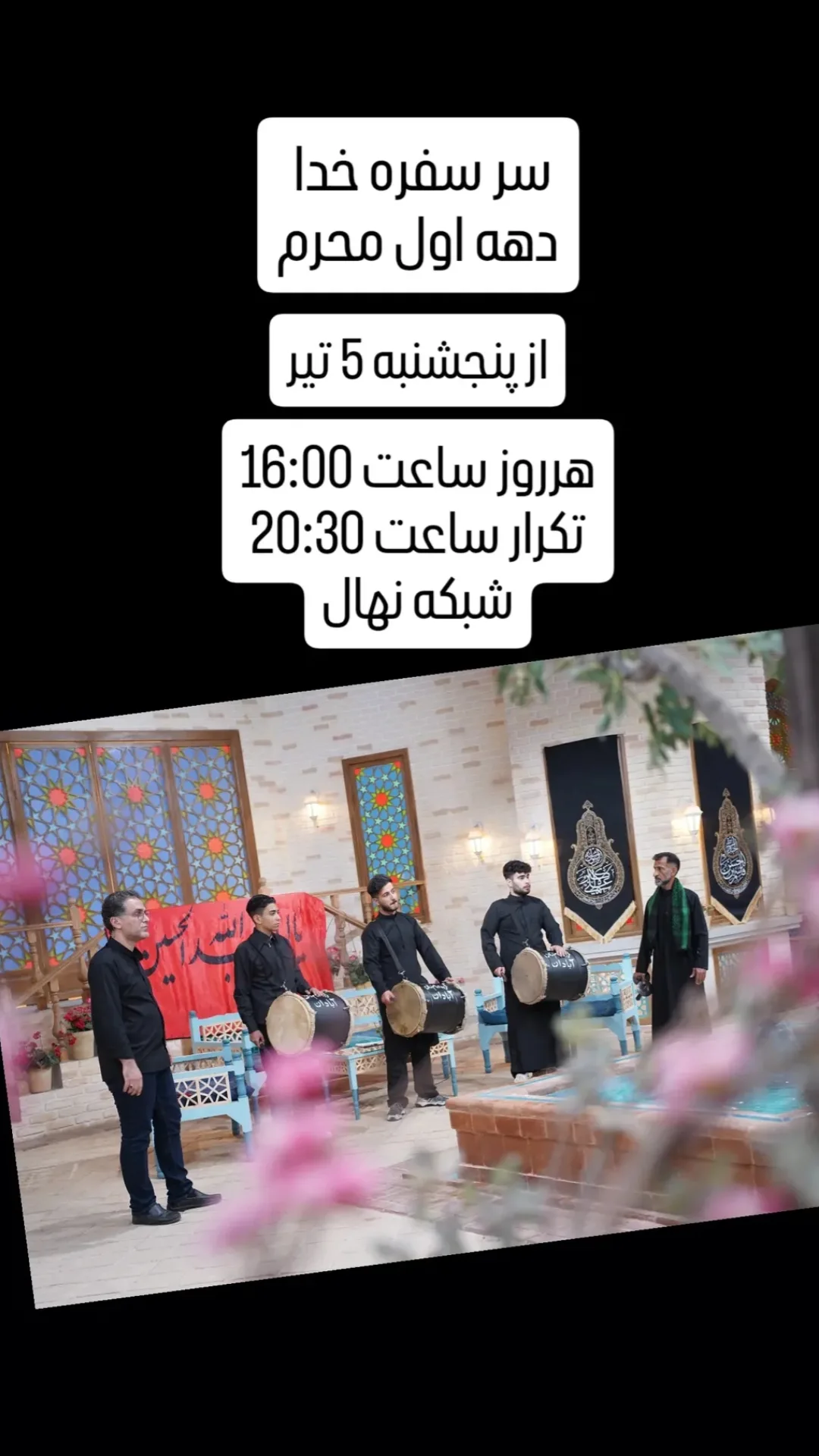  جدید ترین استوری اینستاگرام محمدصادق باطنی