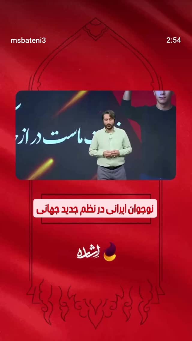  جدید ترین استوری اینستاگرام محمدصادق باطنی