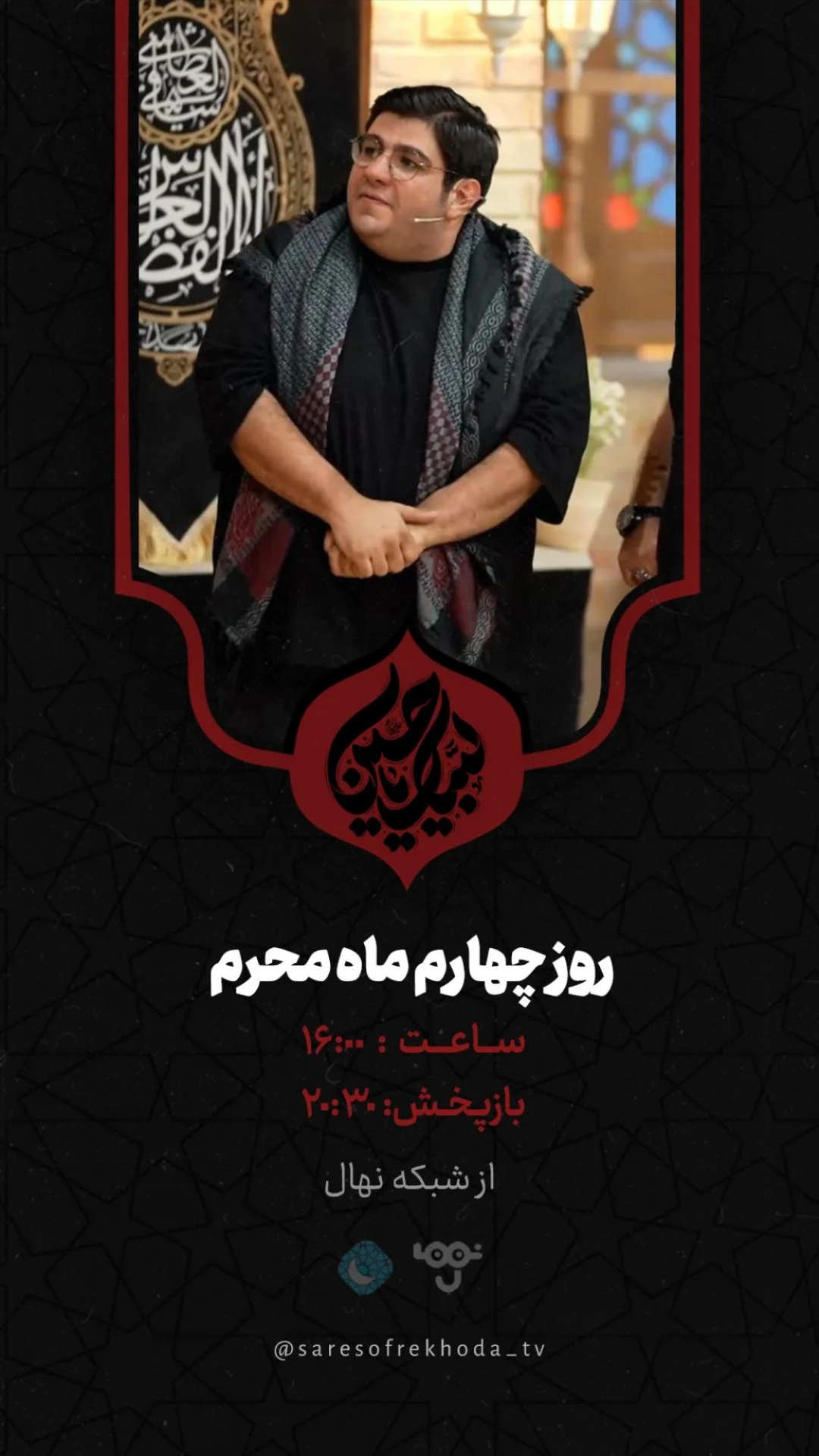  جدید ترین استوری اینستاگرام محمدصادق باطنی