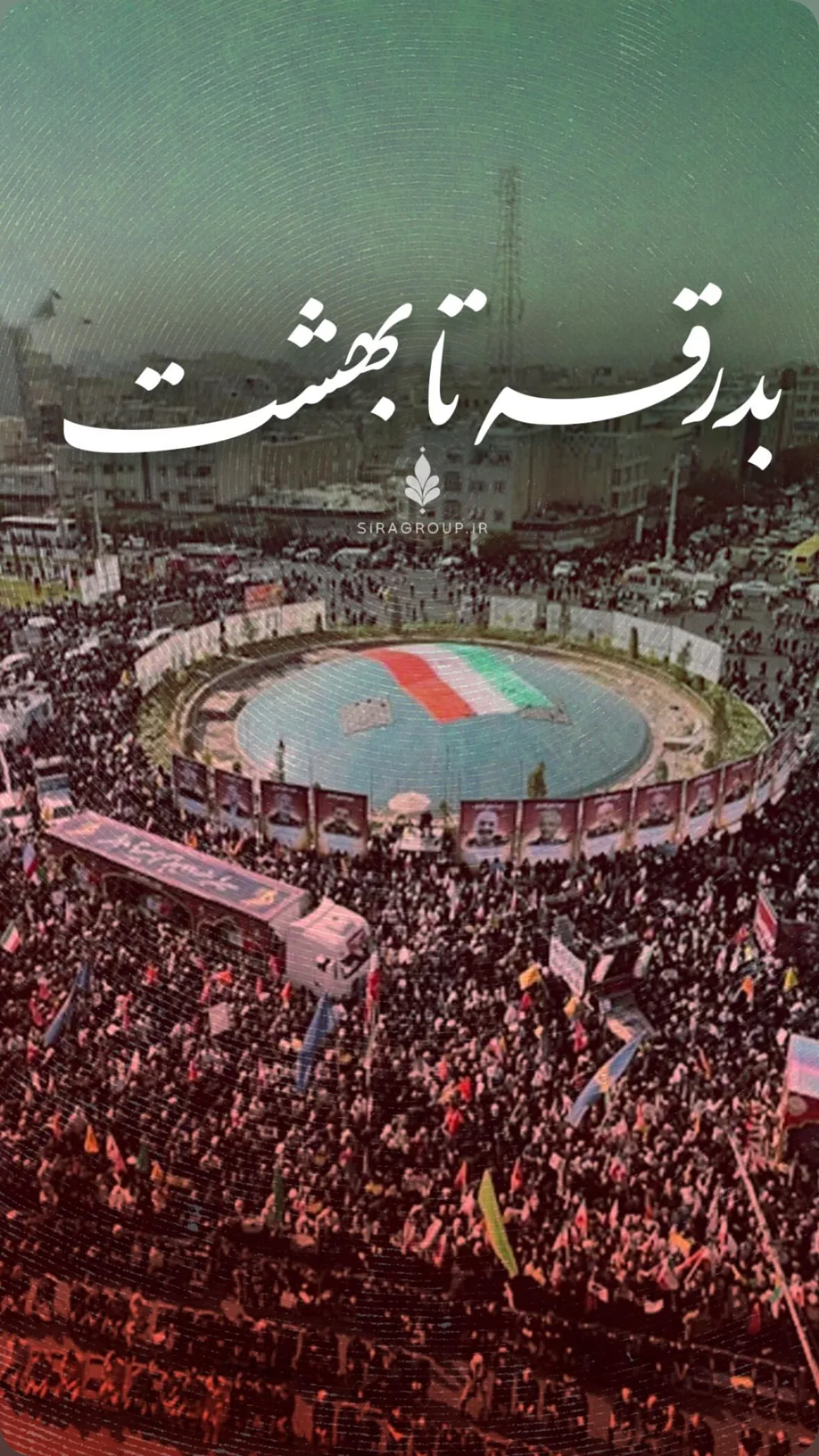  جدید ترین استوری اینستاگرام محمدصادق باطنی