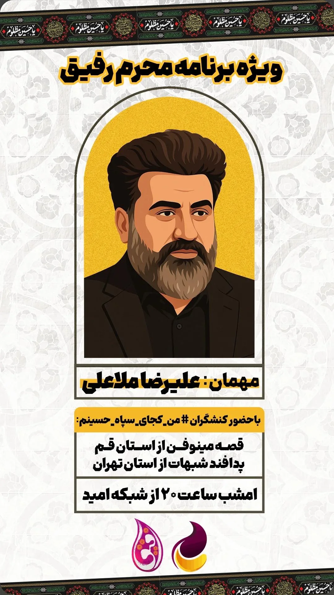  جدید ترین استوری اینستاگرام محمدصادق باطنی