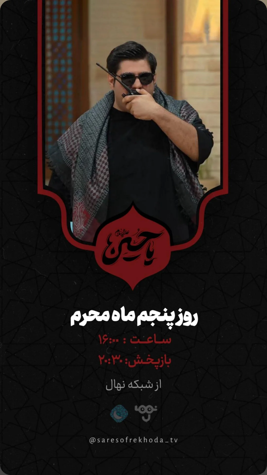  جدید ترین استوری اینستاگرام محمدصادق باطنی
