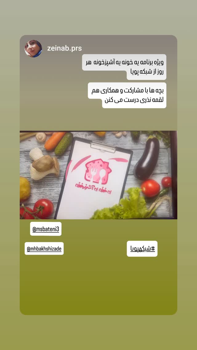  جدید ترین استوری اینستاگرام محمدصادق باطنی