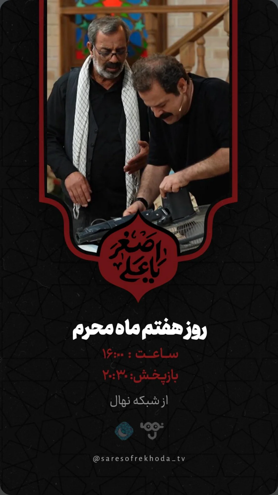  جدید ترین استوری اینستاگرام محمدصادق باطنی