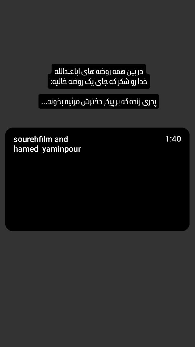  جدید ترین استوری اینستاگرام محمدصادق باطنی