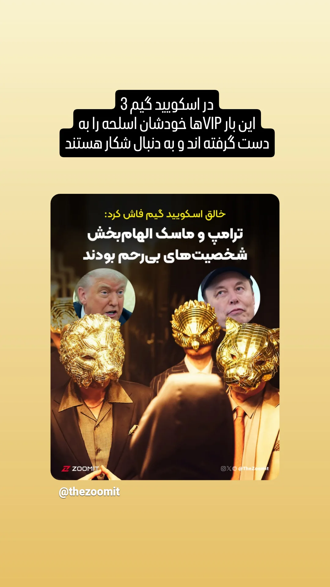 جدید ترین استوری اینستاگرام محمدصادق باطنی
