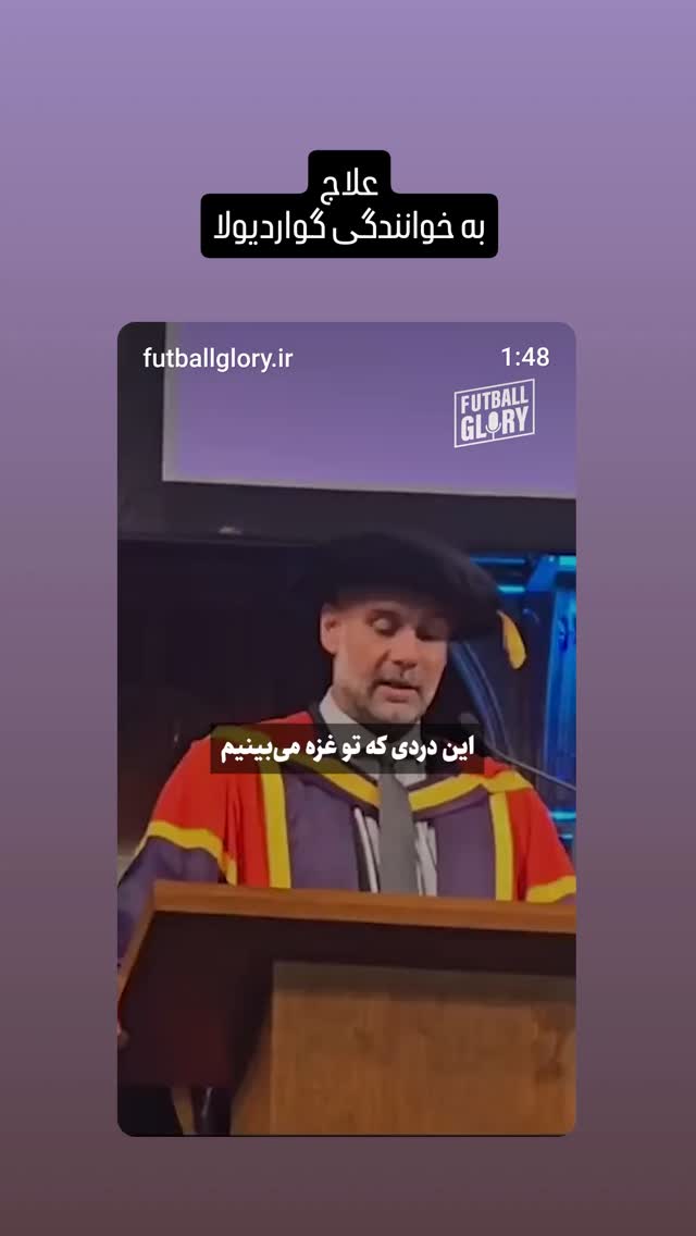  جدید ترین استوری اینستاگرام محمدصادق باطنی
