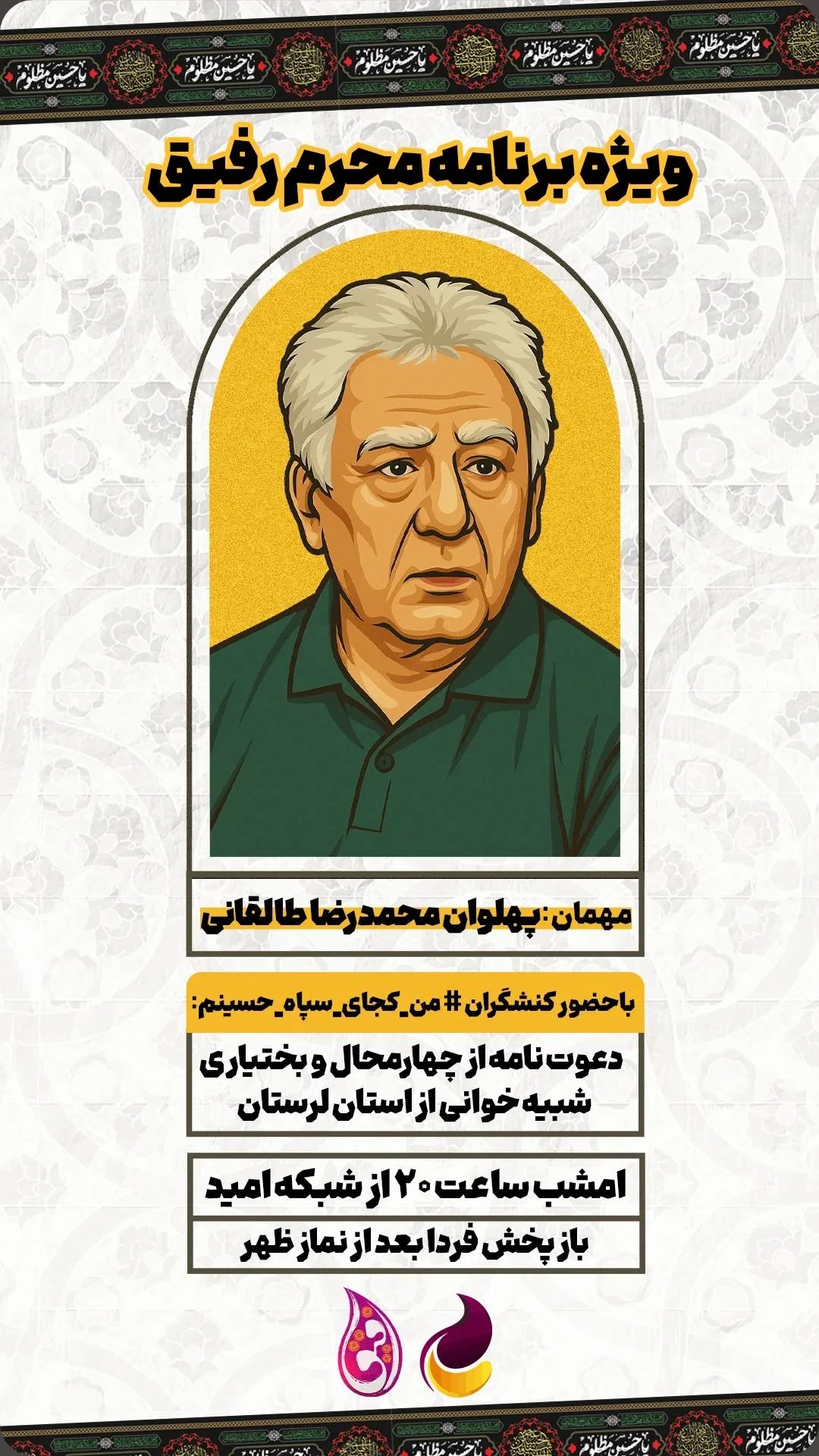  جدید ترین استوری اینستاگرام محمدصادق باطنی