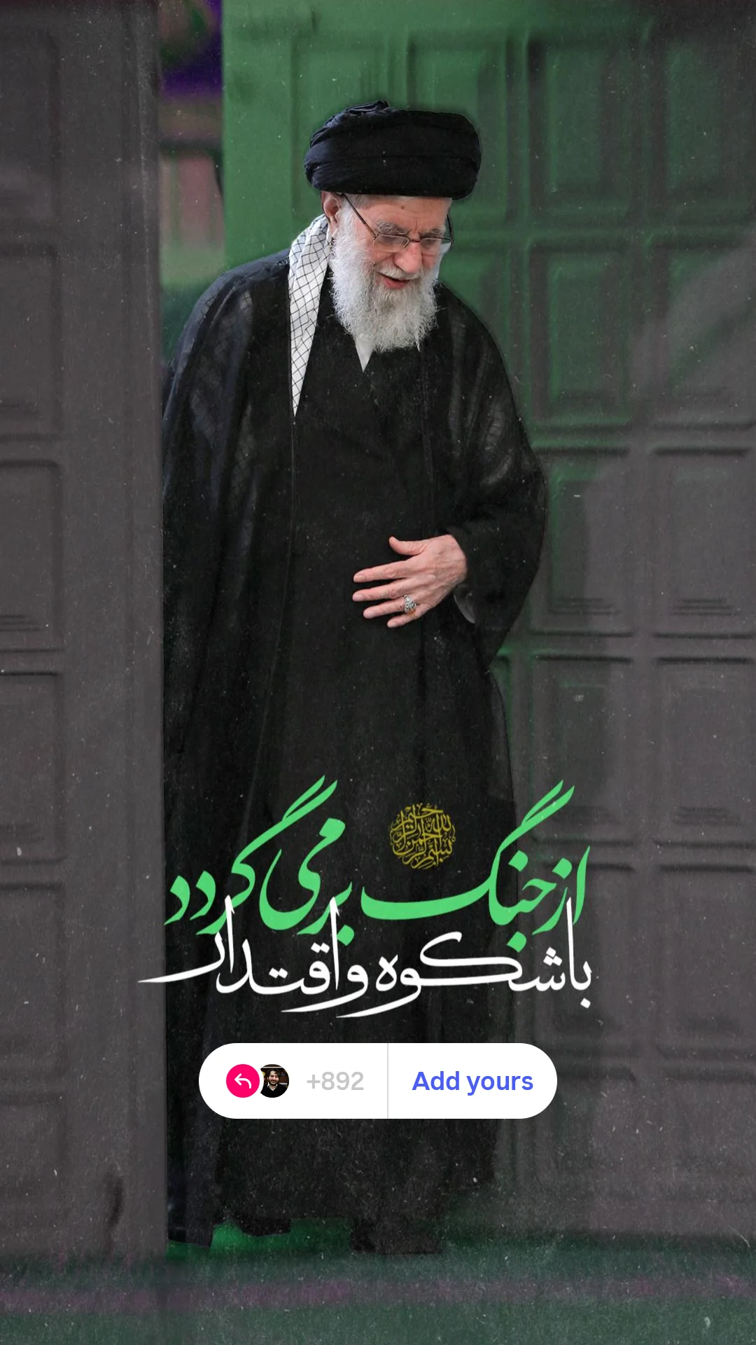  جدید ترین استوری اینستاگرام محمدصادق باطنی