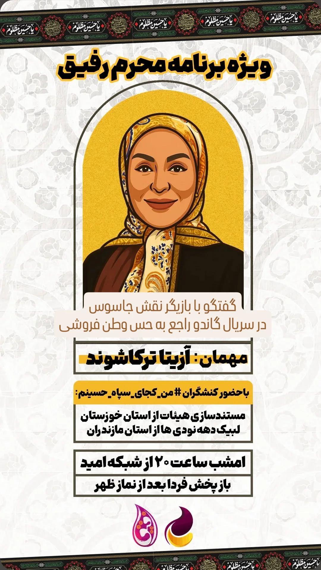  جدید ترین استوری اینستاگرام محمدصادق باطنی