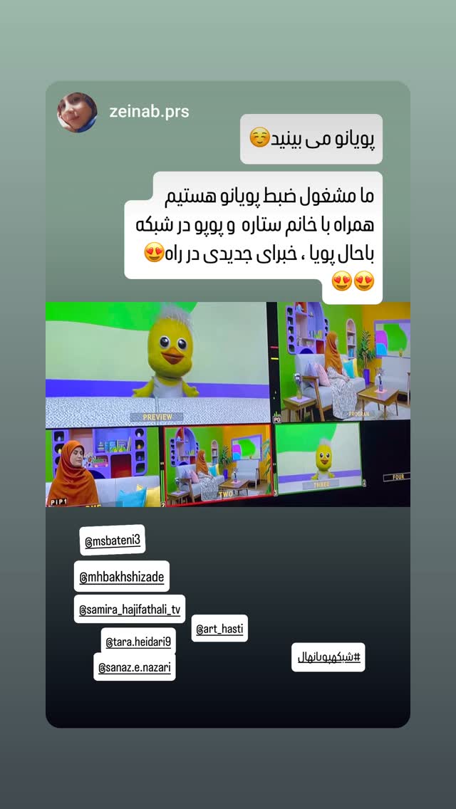  جدید ترین استوری اینستاگرام محمدصادق باطنی