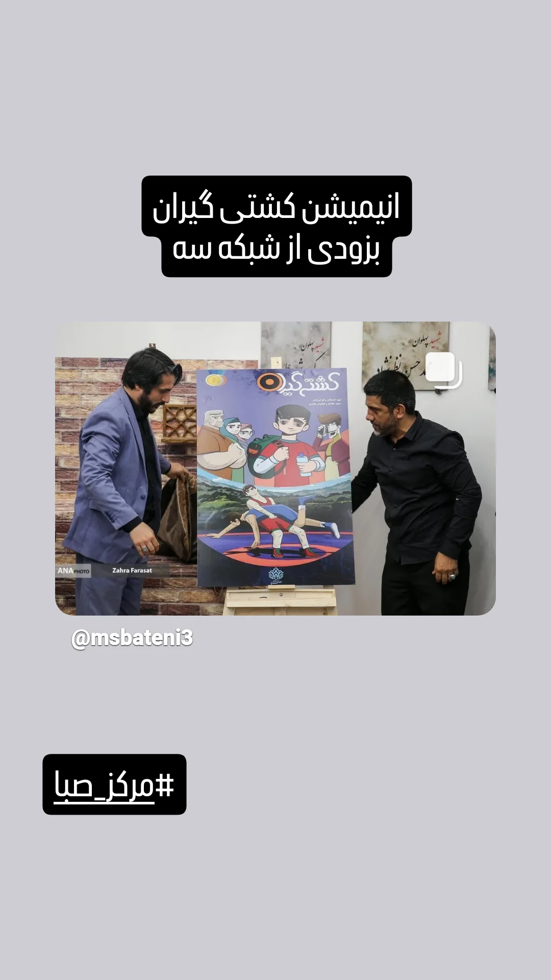  جدید ترین استوری اینستاگرام محمدصادق باطنی