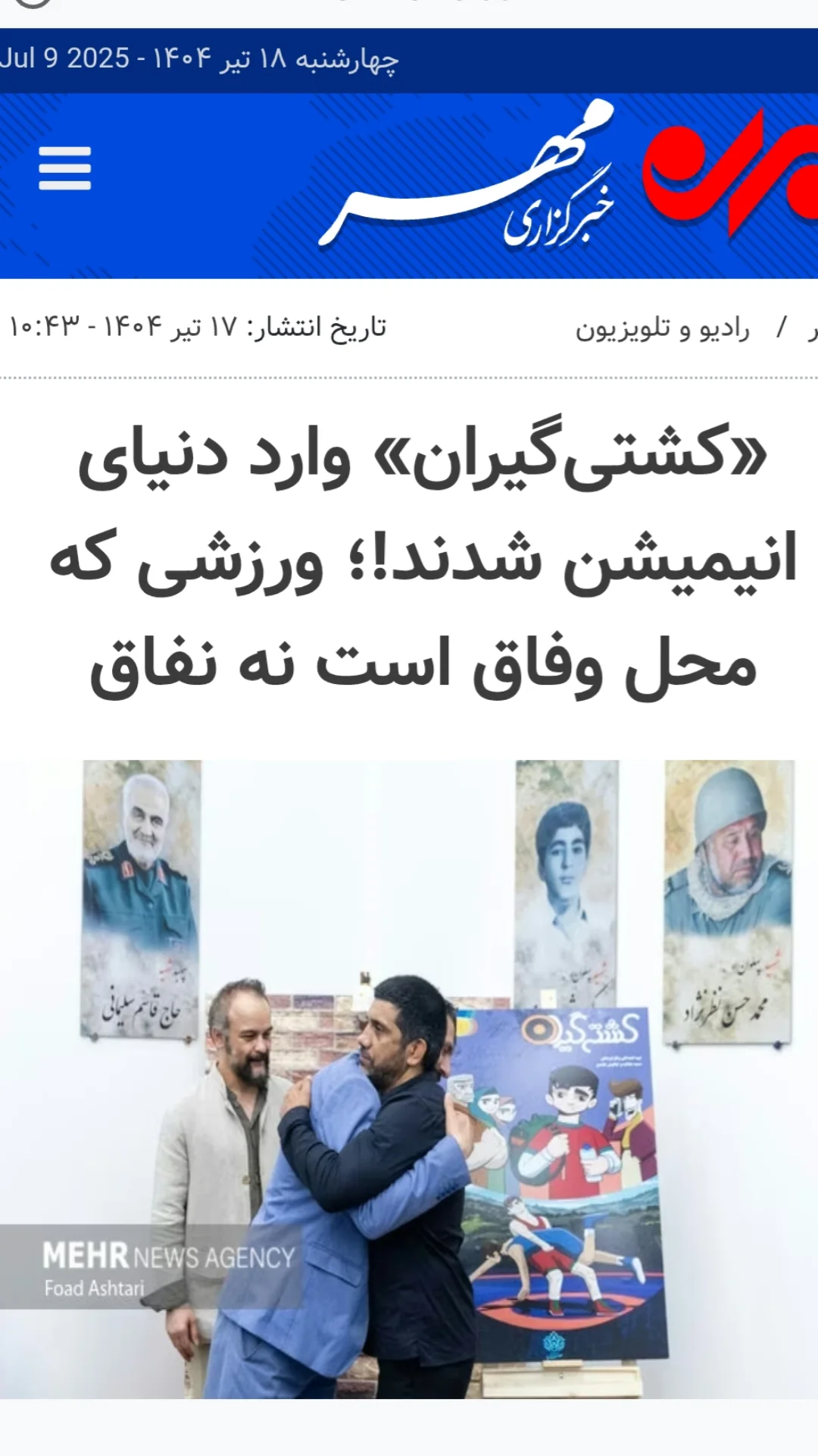  جدید ترین استوری اینستاگرام محمدصادق باطنی