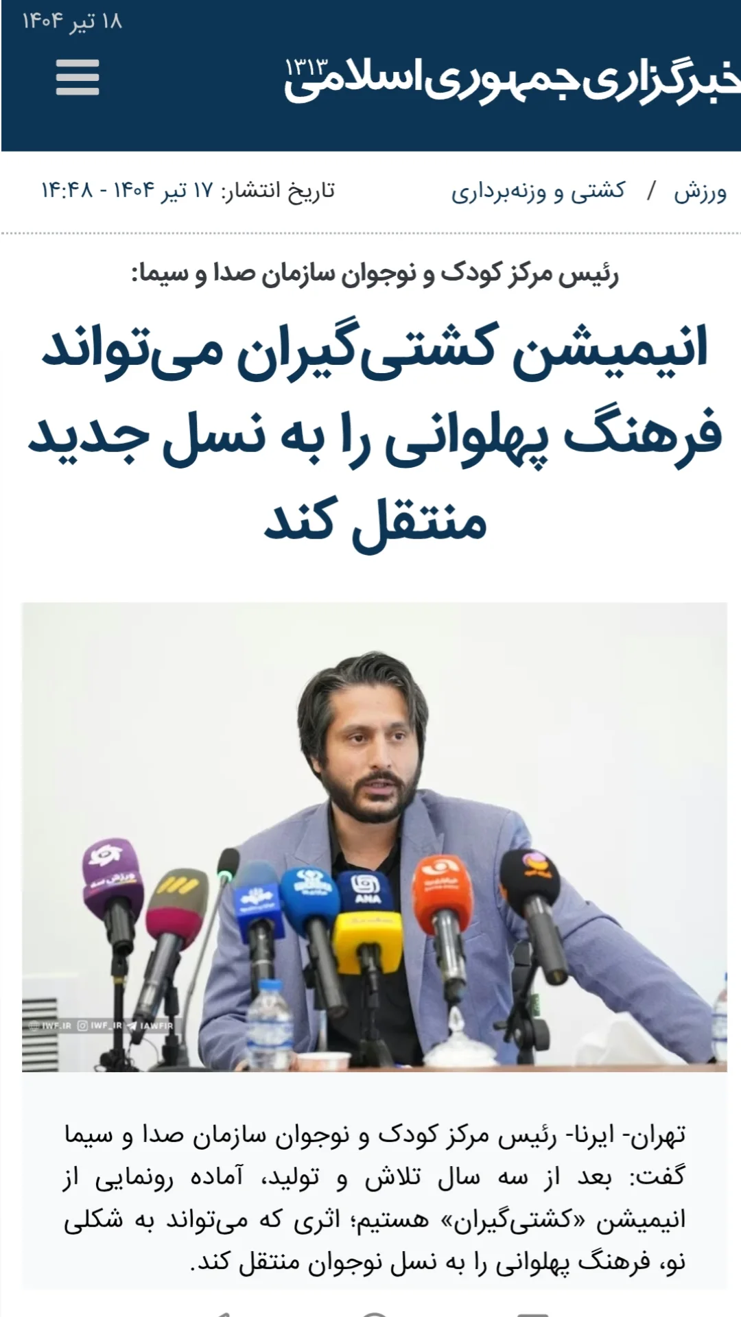  جدید ترین استوری اینستاگرام محمدصادق باطنی
